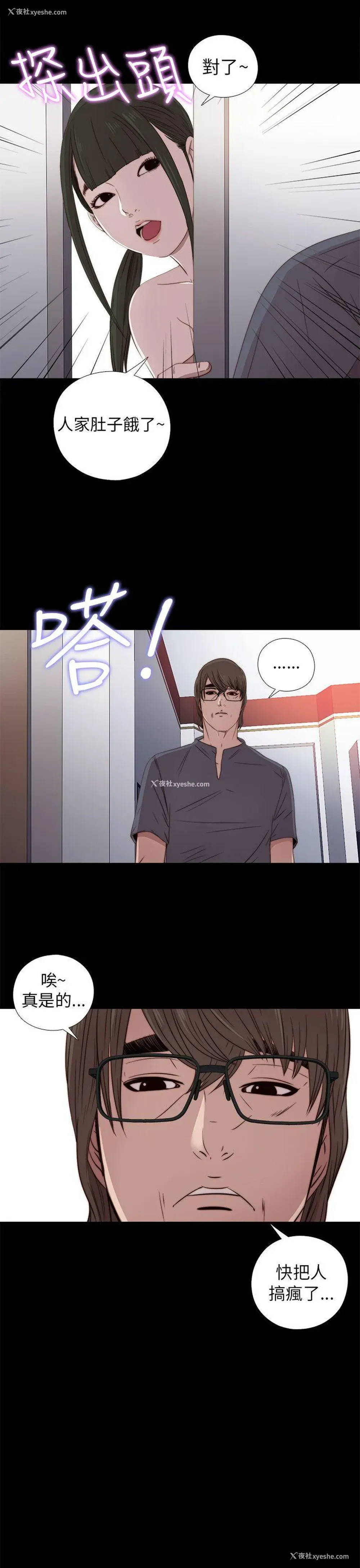 31P - 我的大叔