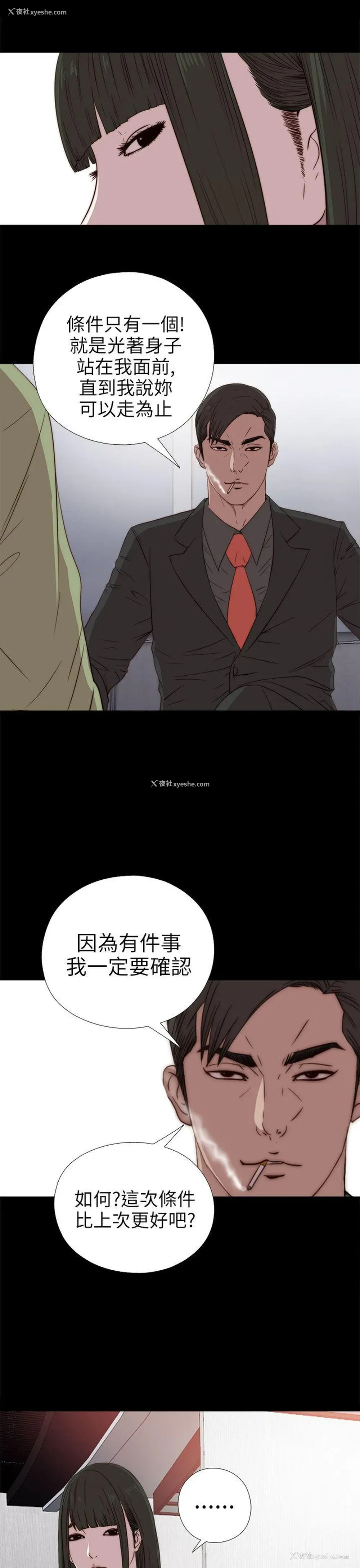 3P - 我的大叔