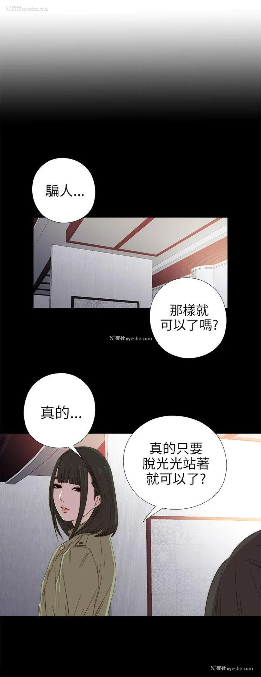 6P - 我的大叔