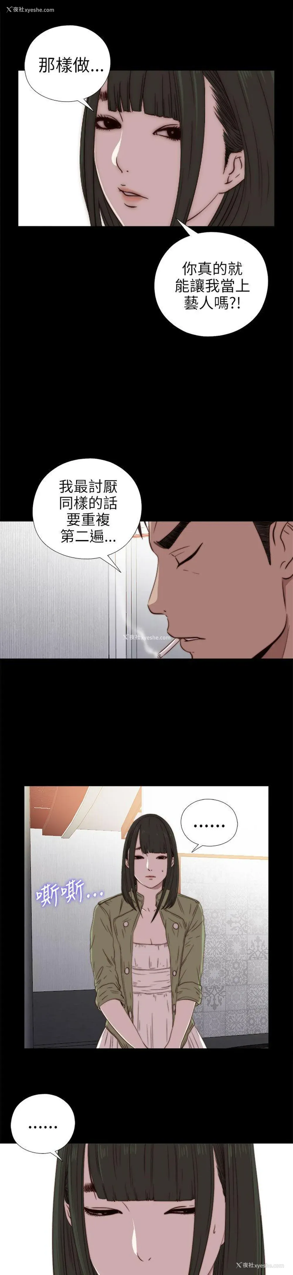 7P - 我的大叔