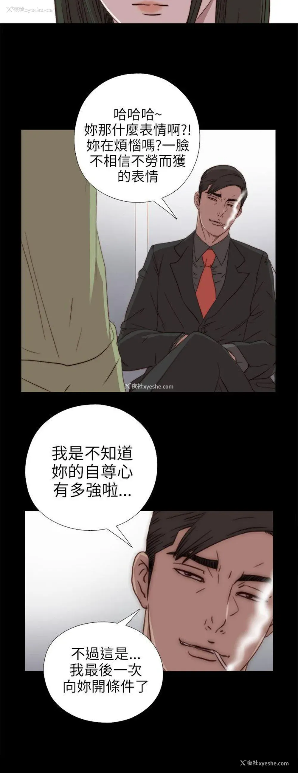 8P - 我的大叔