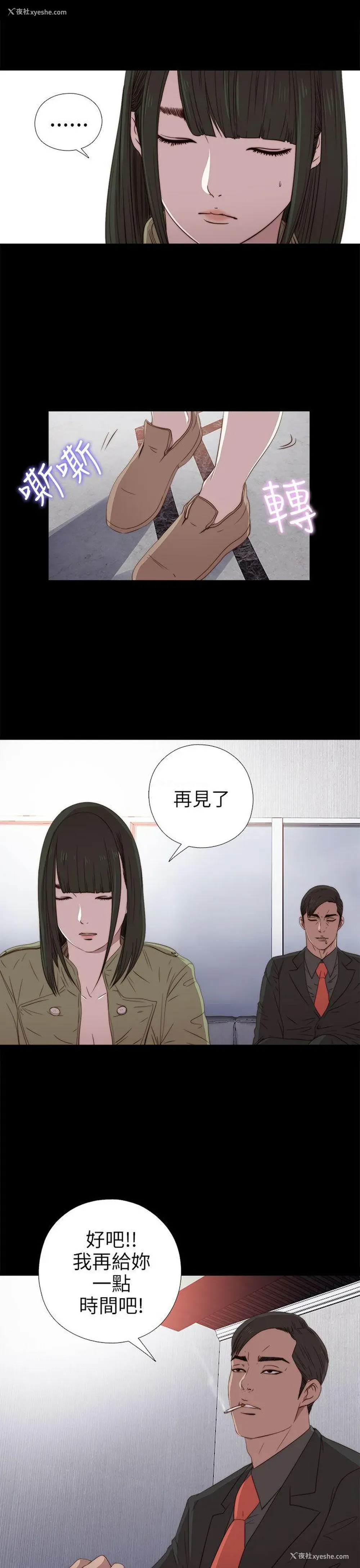 9P - 我的大叔
