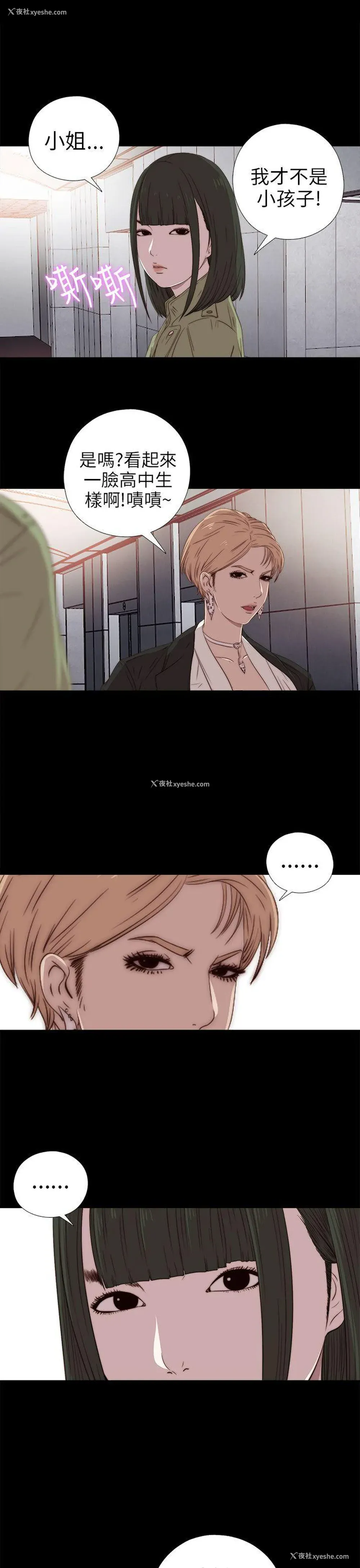 11P - 我的大叔