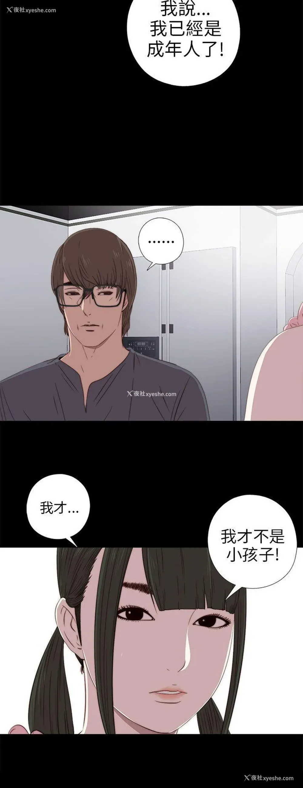 12P - 我的大叔
