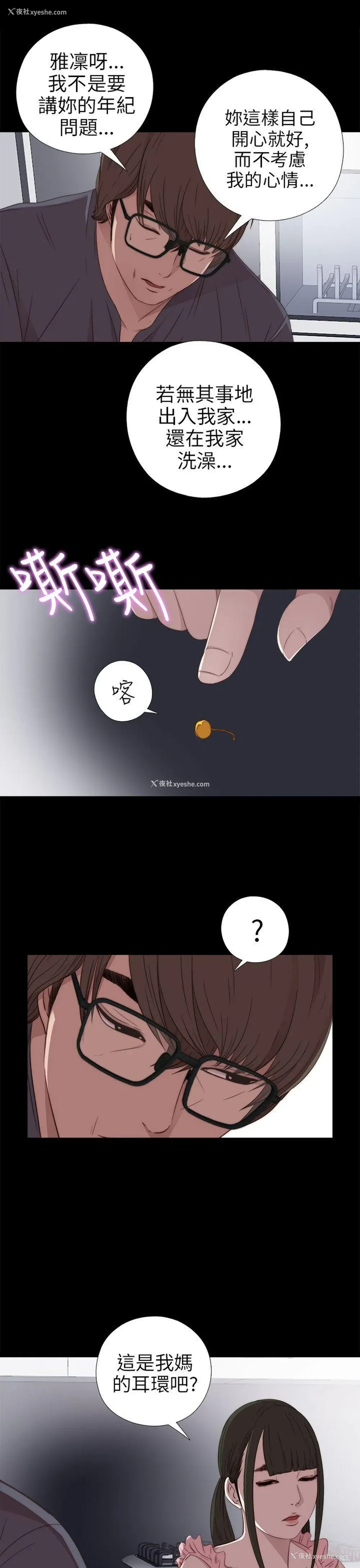 13P - 我的大叔
