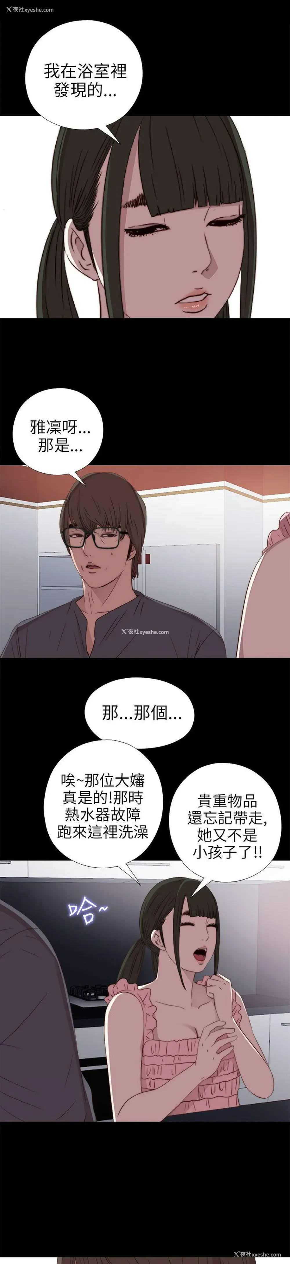 15P - 我的大叔