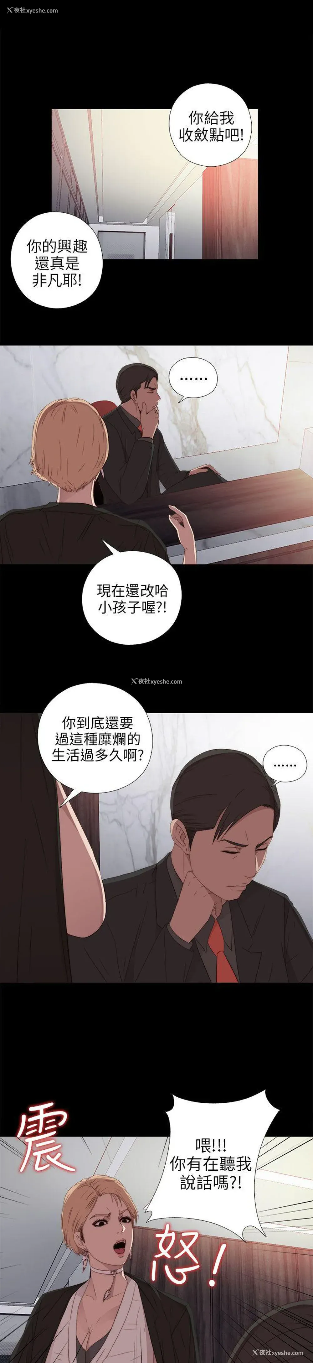 17P - 我的大叔