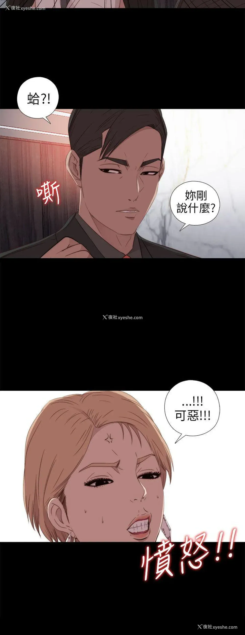 18P - 我的大叔