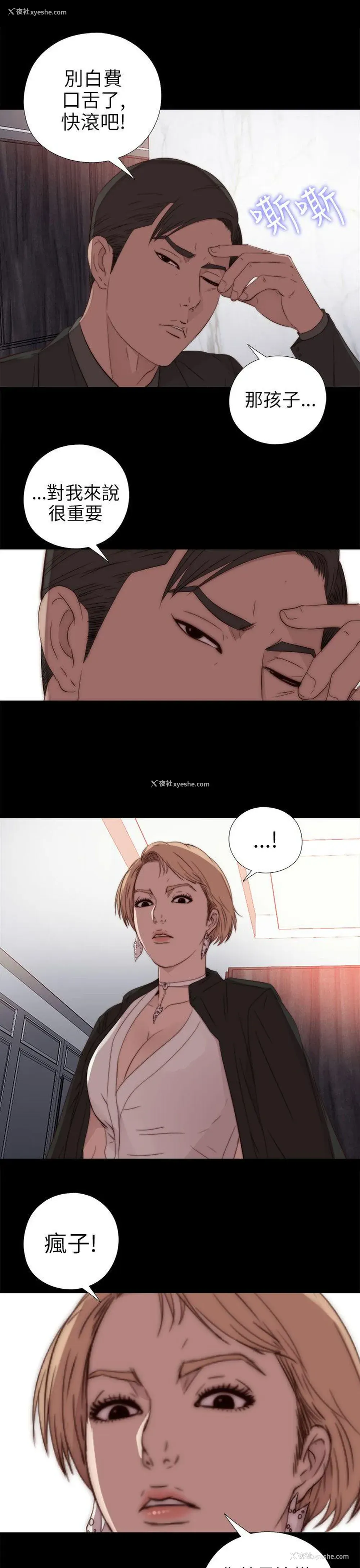 19P - 我的大叔