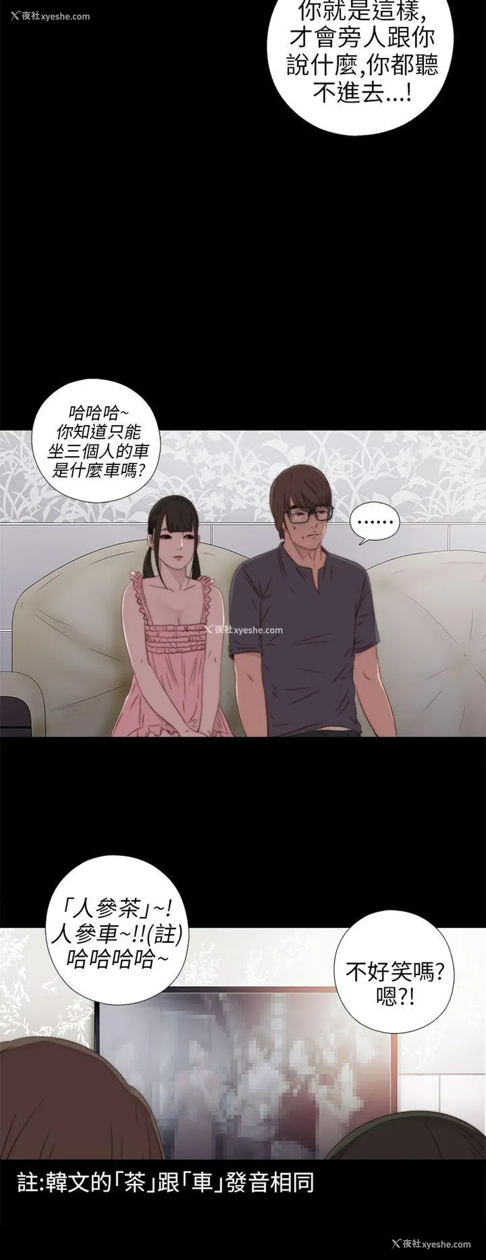 20P - 我的大叔