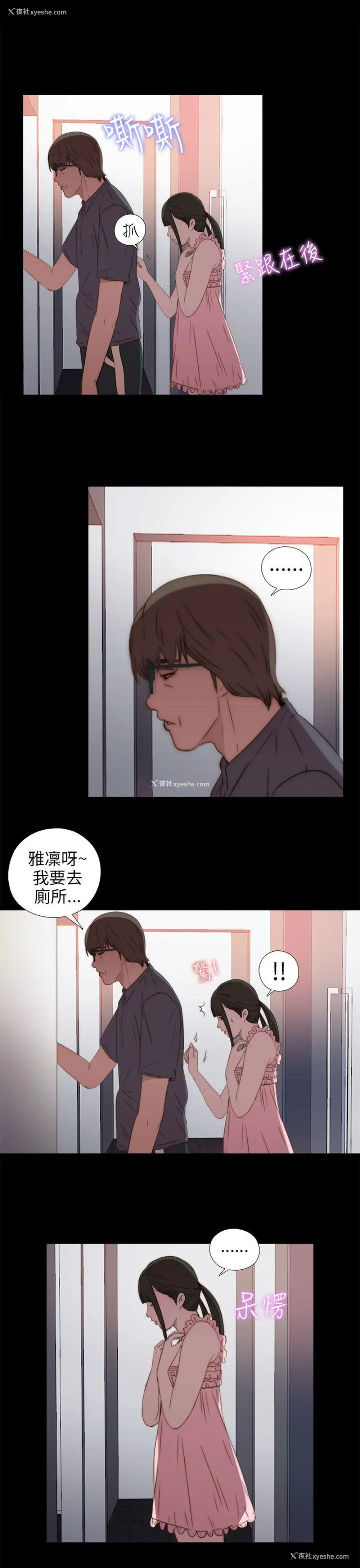 21P - 我的大叔