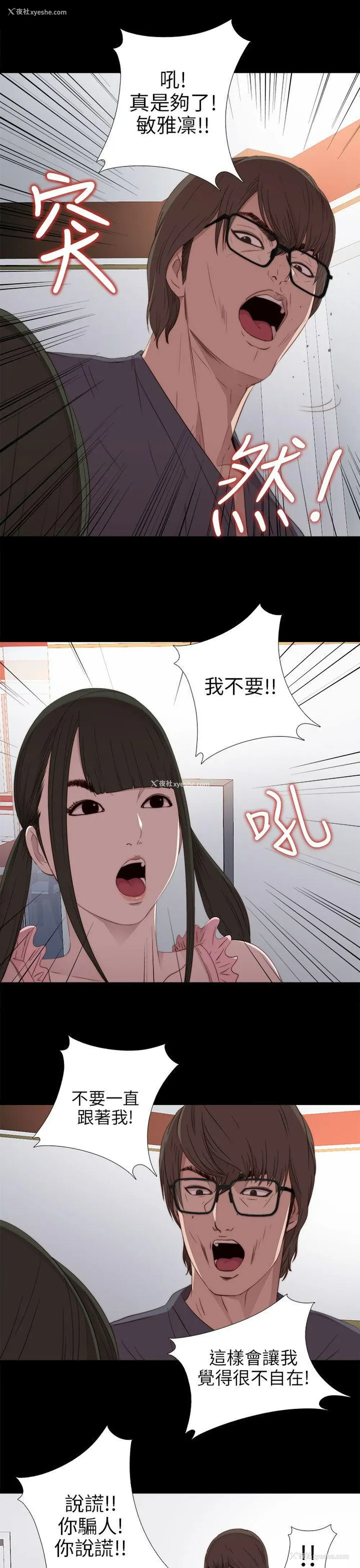 23P - 我的大叔