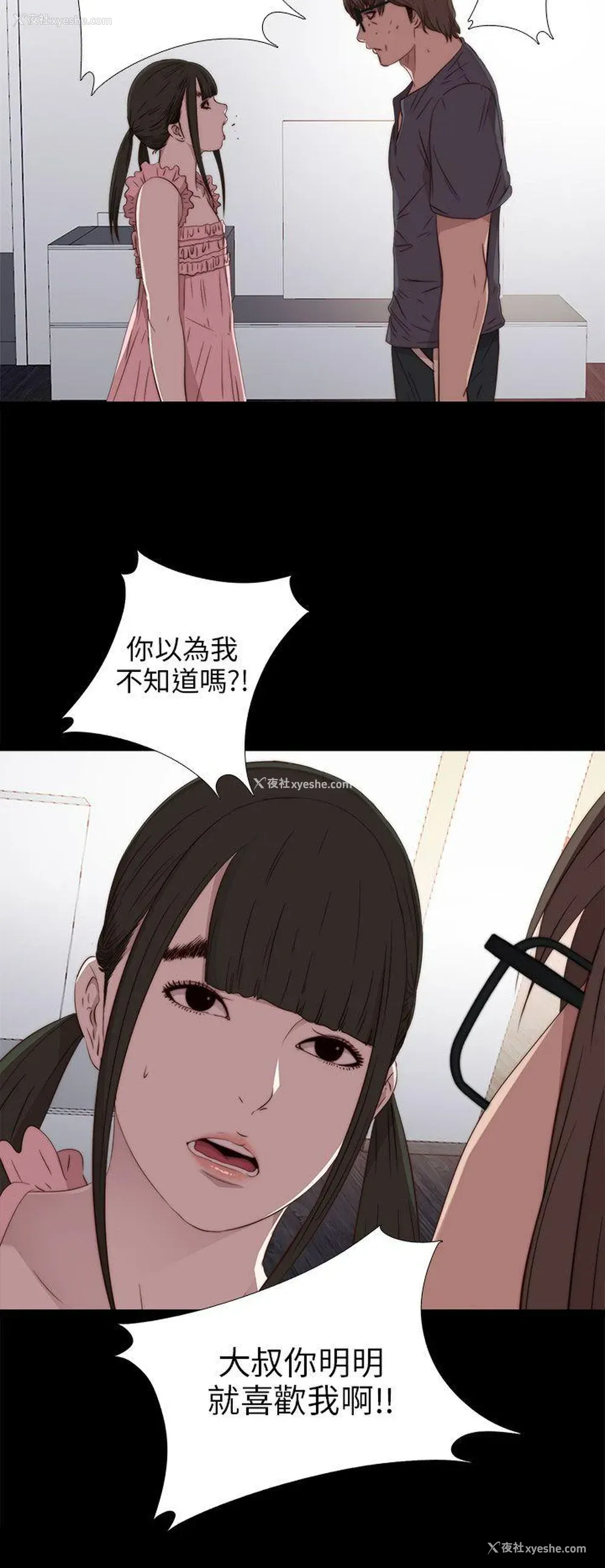 24P - 我的大叔