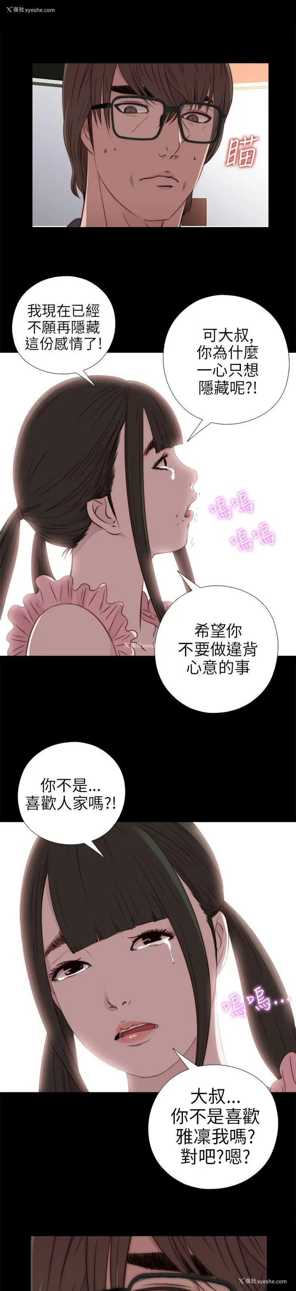 25P - 我的大叔