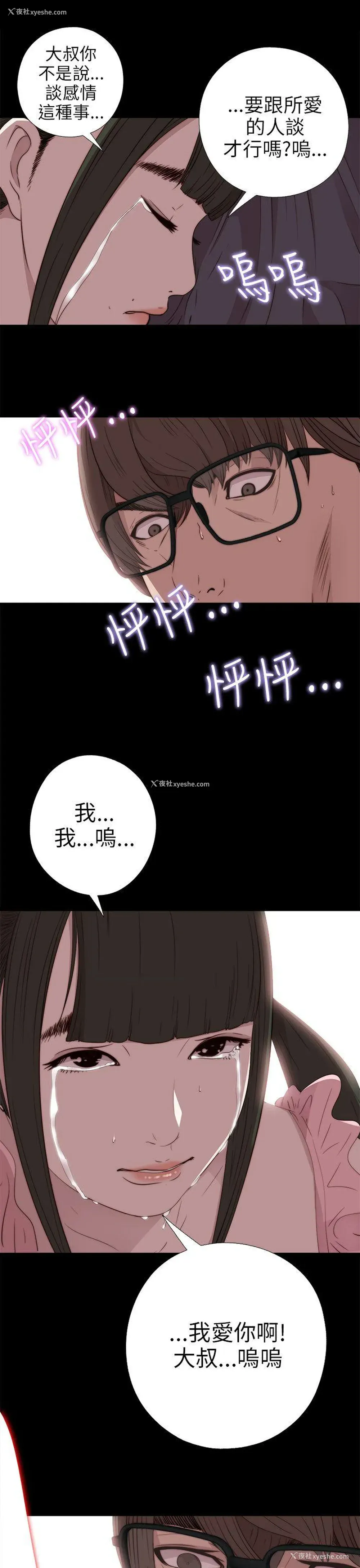27P - 我的大叔