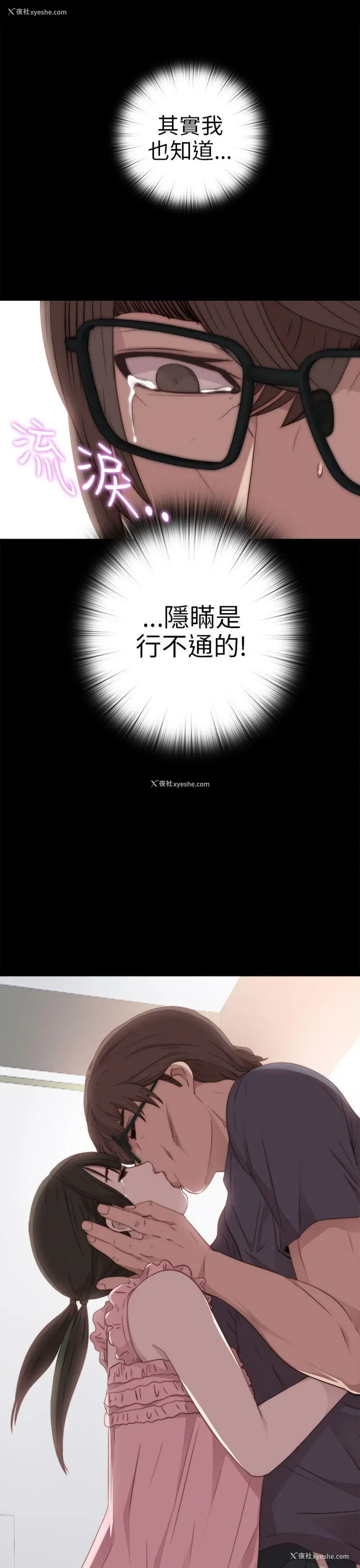 29P - 我的大叔