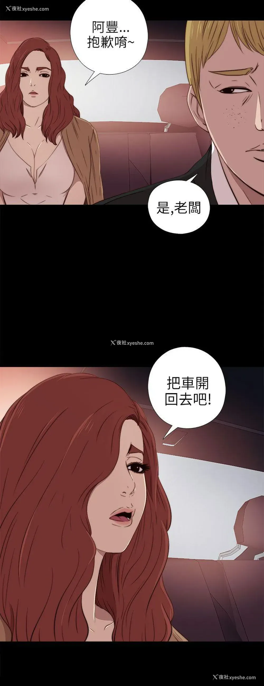 2P - 我的大叔