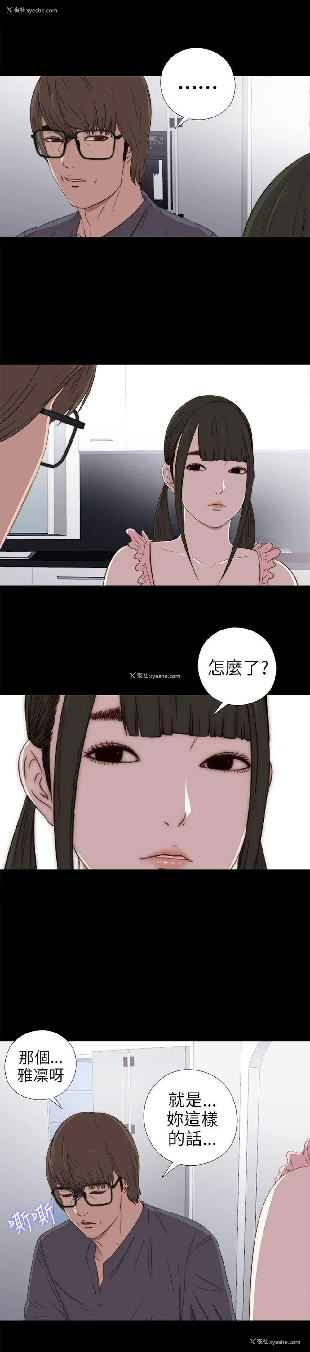 5P - 我的大叔