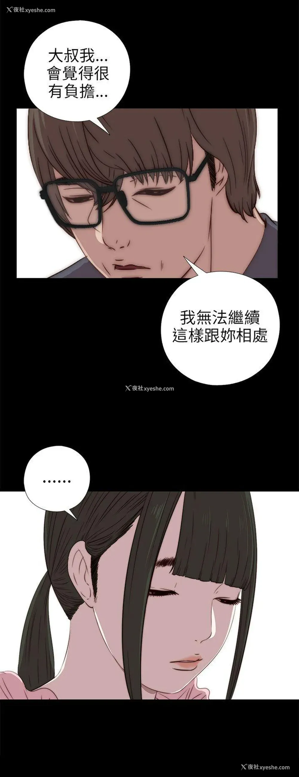 6P - 我的大叔