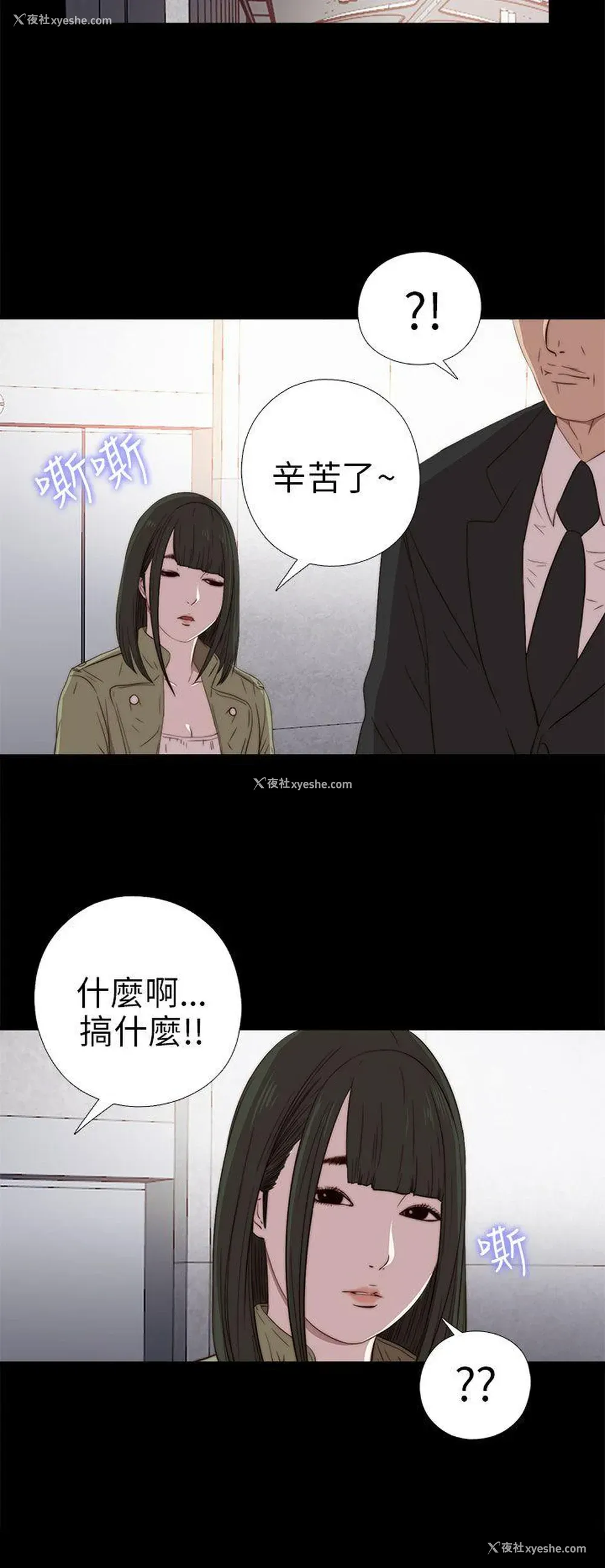 8P - 我的大叔