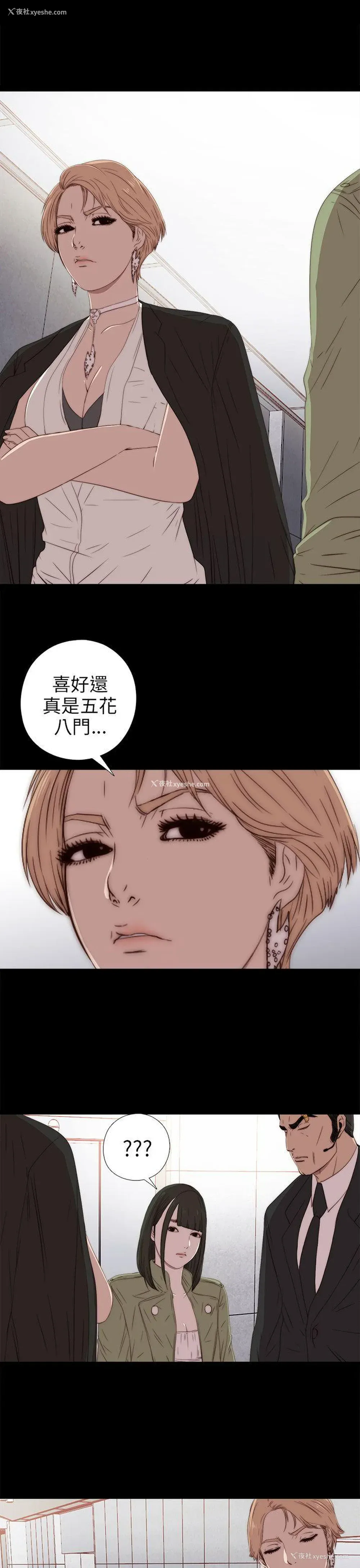 9P - 我的大叔