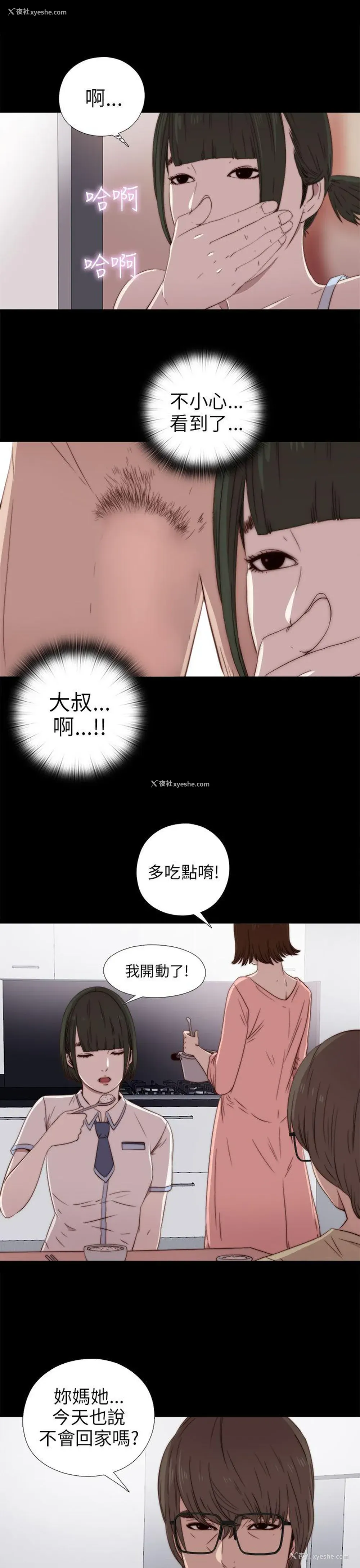 10P - 我的大叔