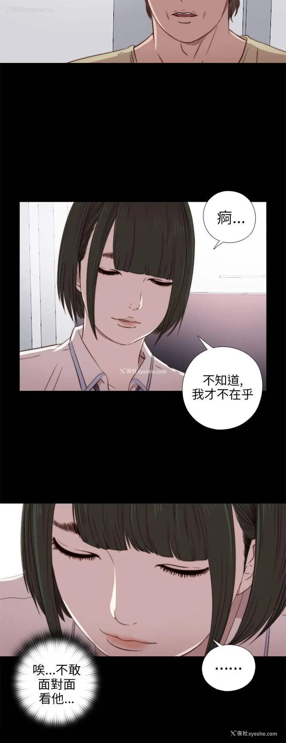 11P - 我的大叔