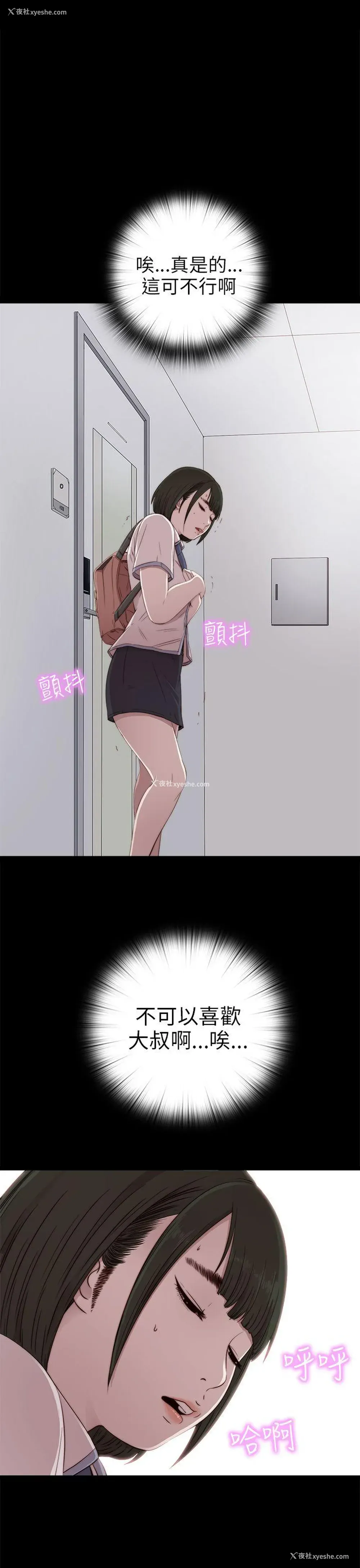 14P - 我的大叔