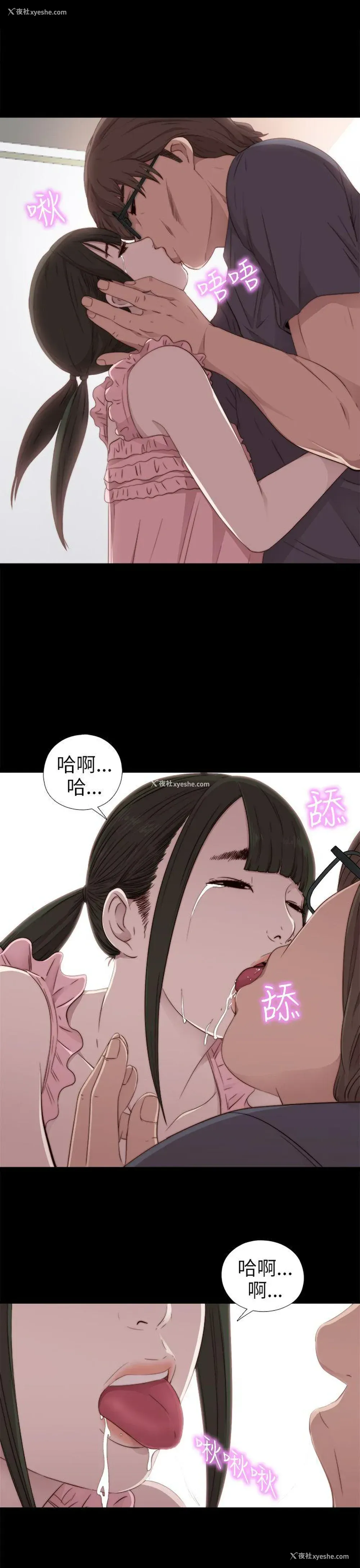 16P - 我的大叔