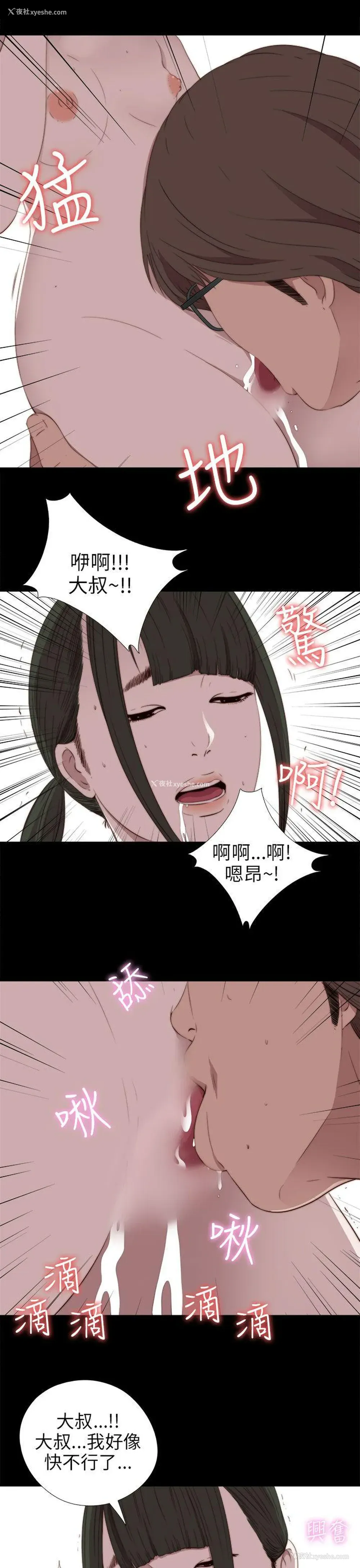 28P - 我的大叔