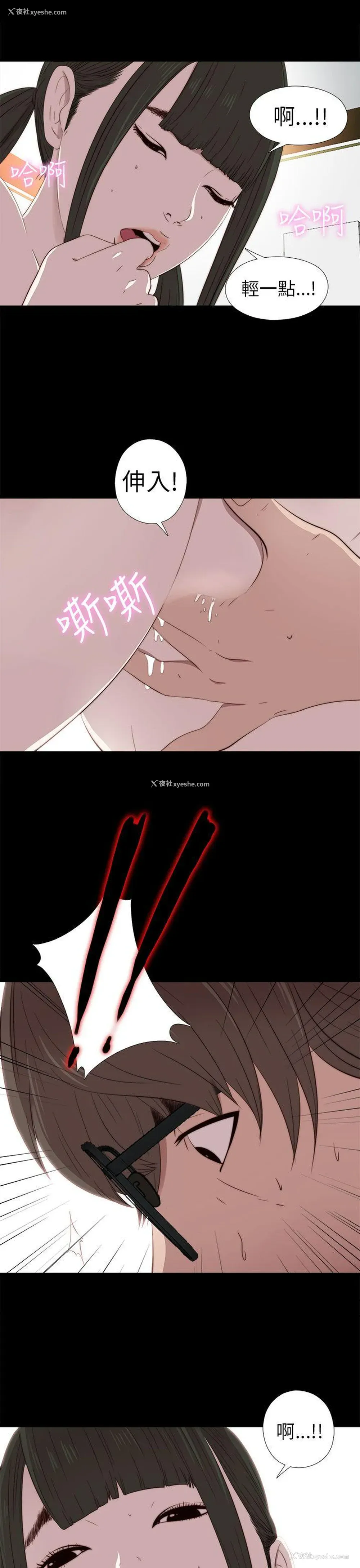 31P - 我的大叔