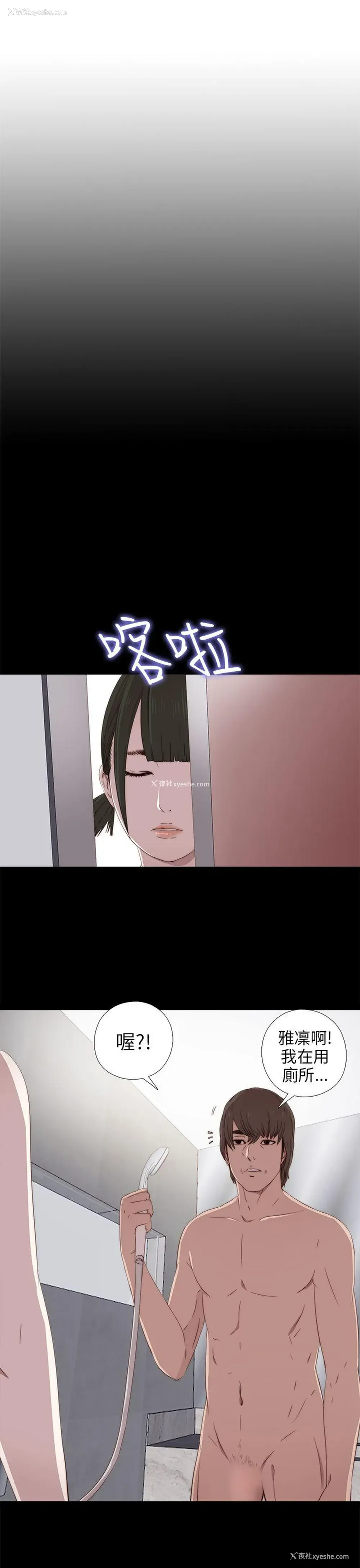 8P - 我的大叔