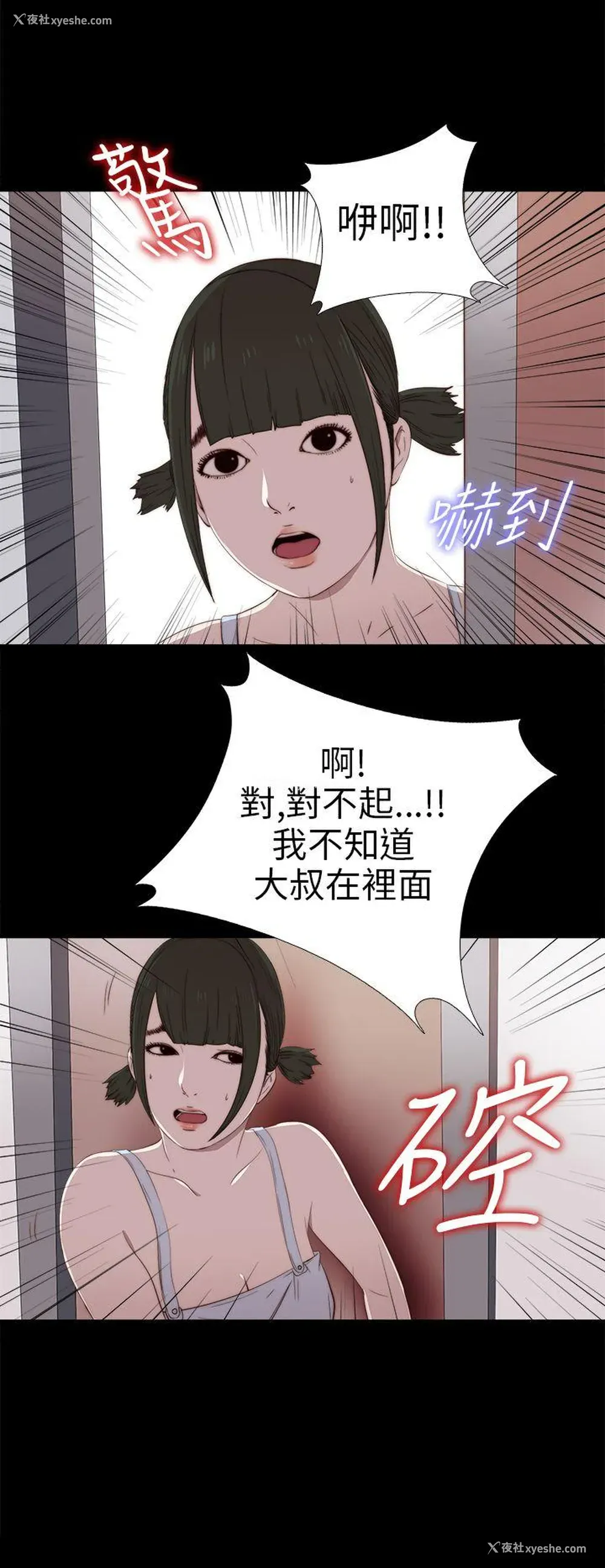 9P - 我的大叔