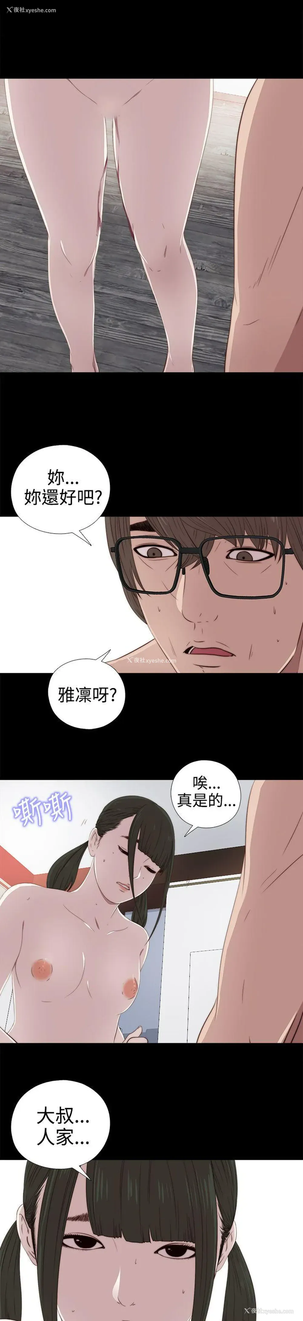 11P - 我的大叔