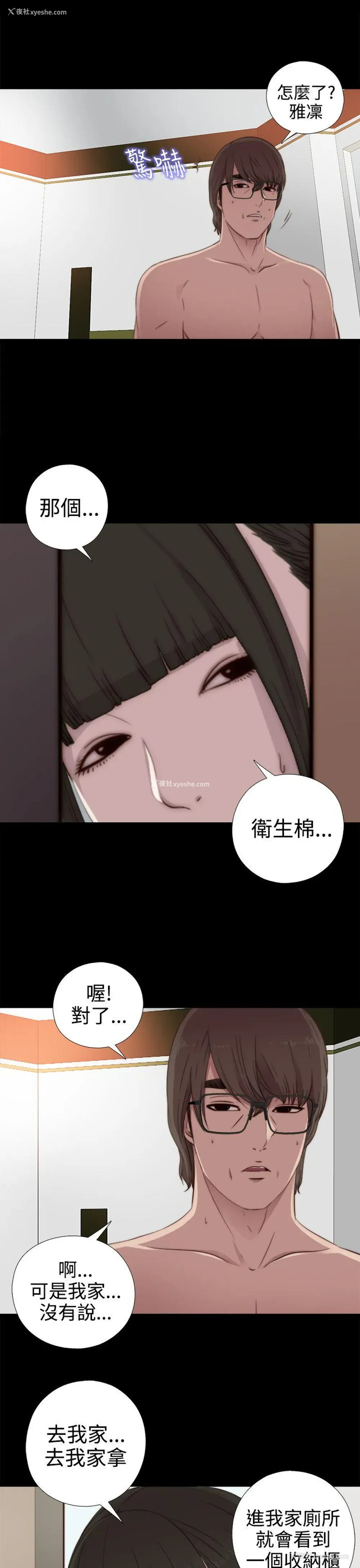 15P - 我的大叔