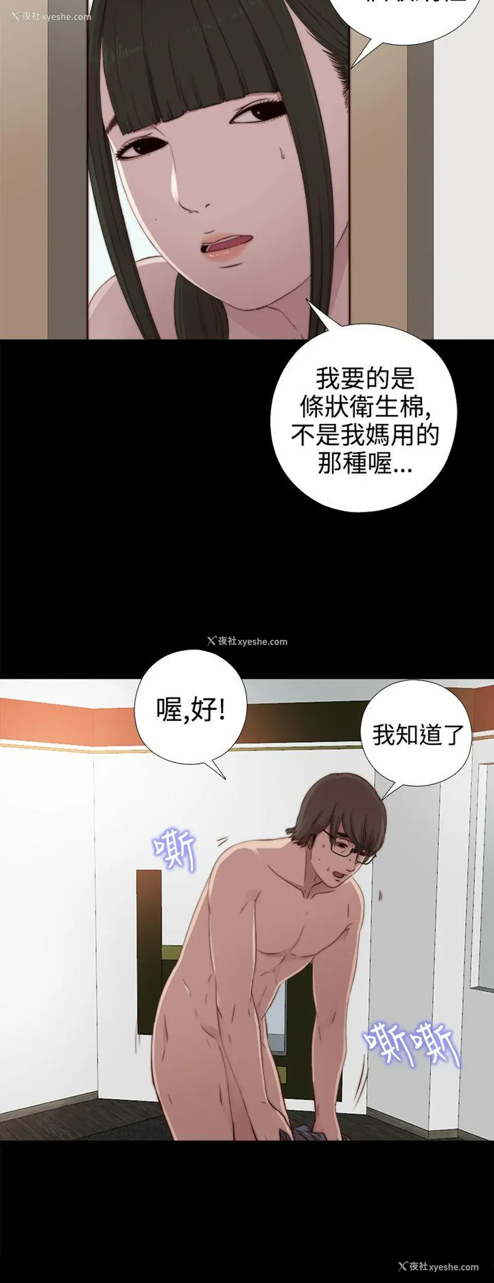 16P - 我的大叔