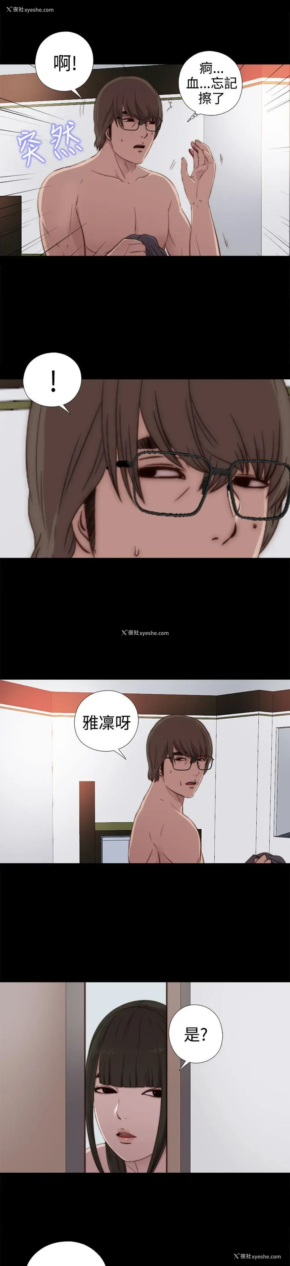 17P - 我的大叔