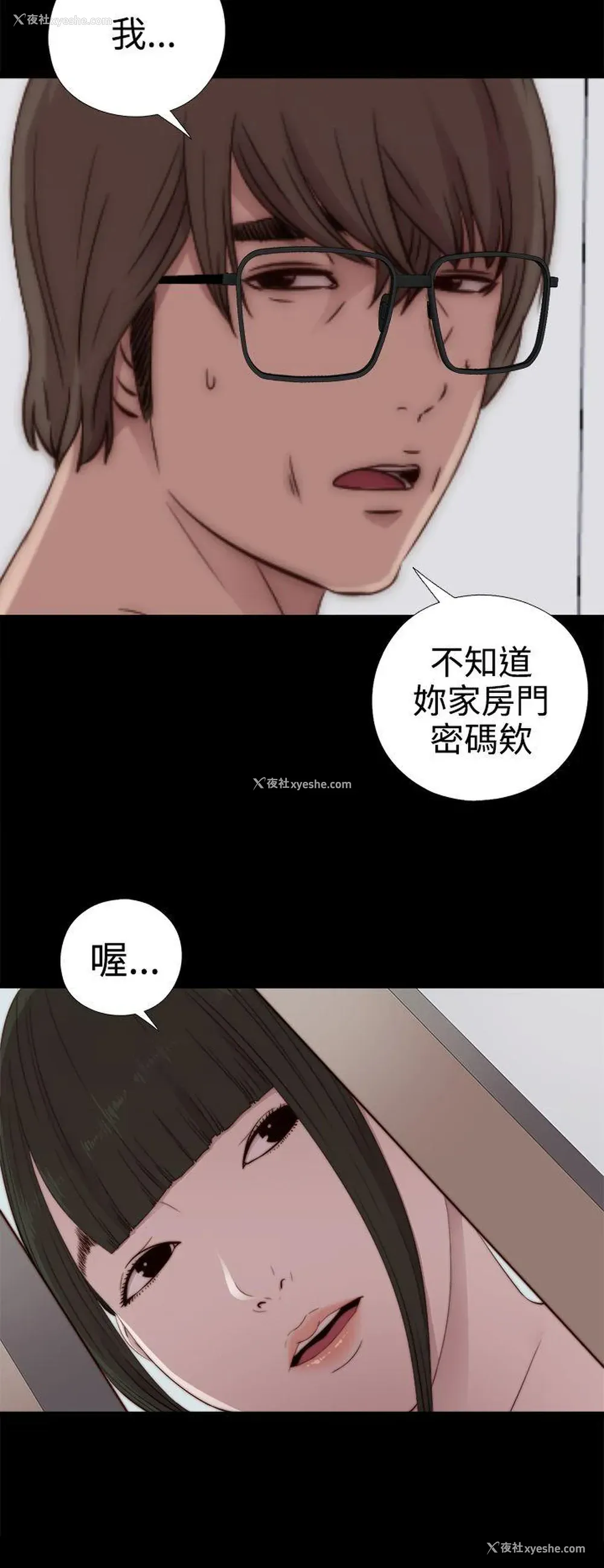 18P - 我的大叔