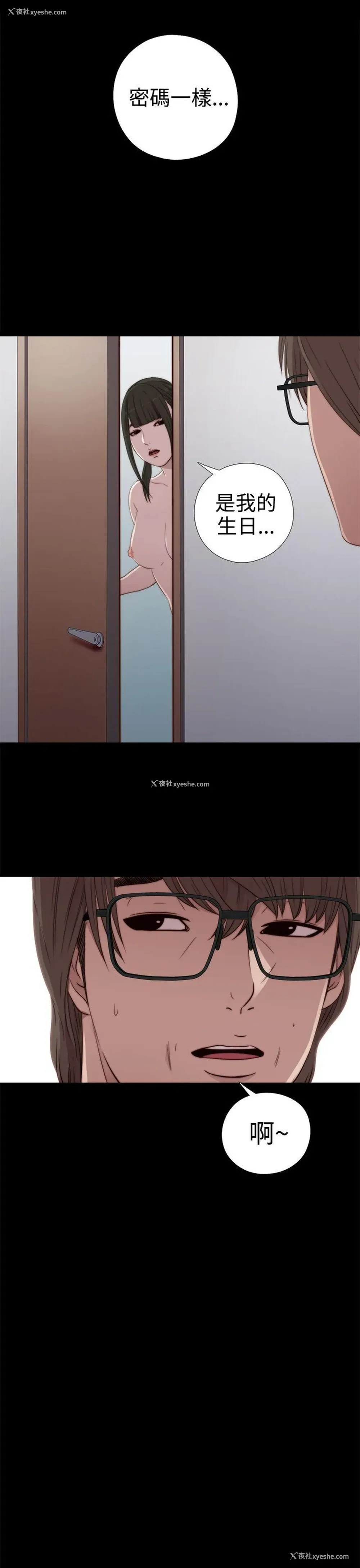 19P - 我的大叔