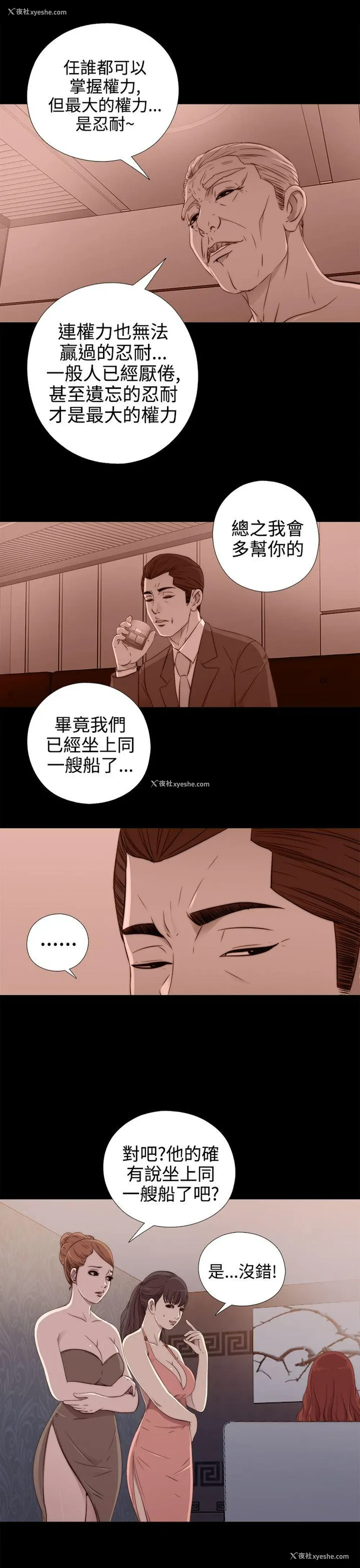 23P - 我的大叔