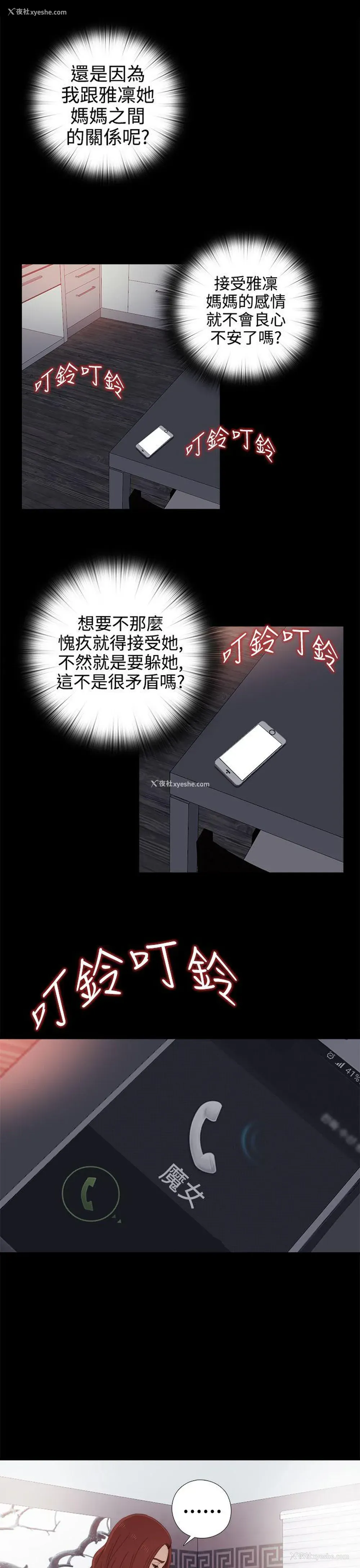 31P - 我的大叔