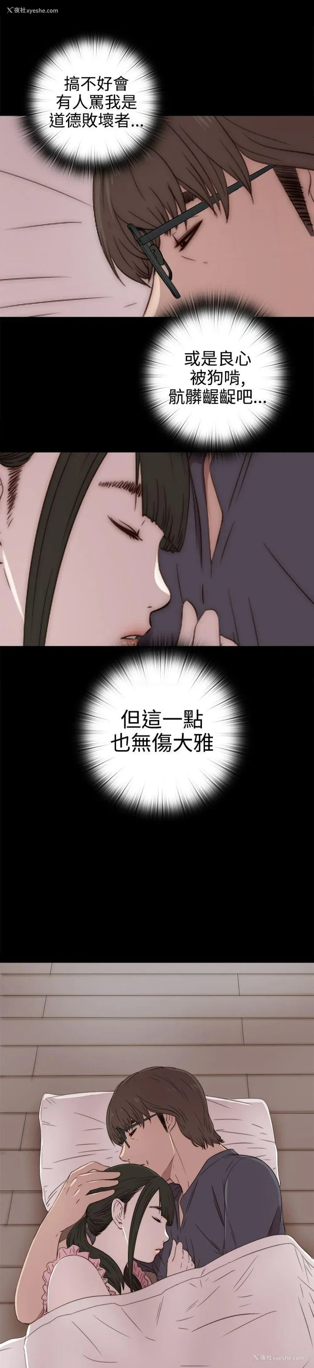 33P - 我的大叔