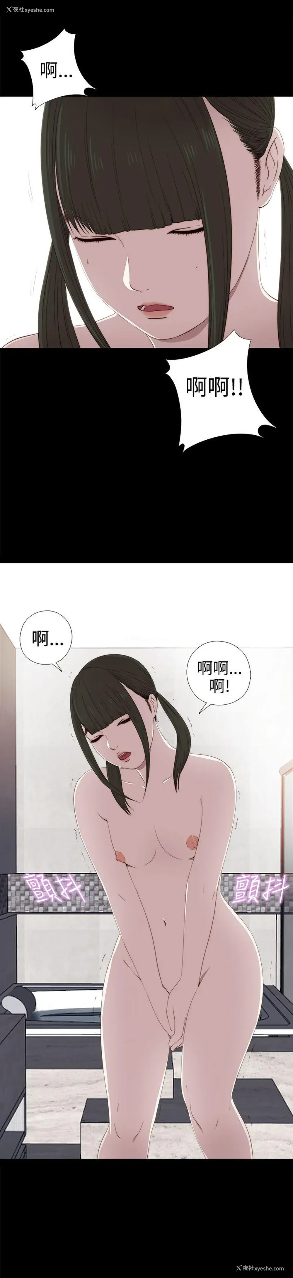 3P - 我的大叔