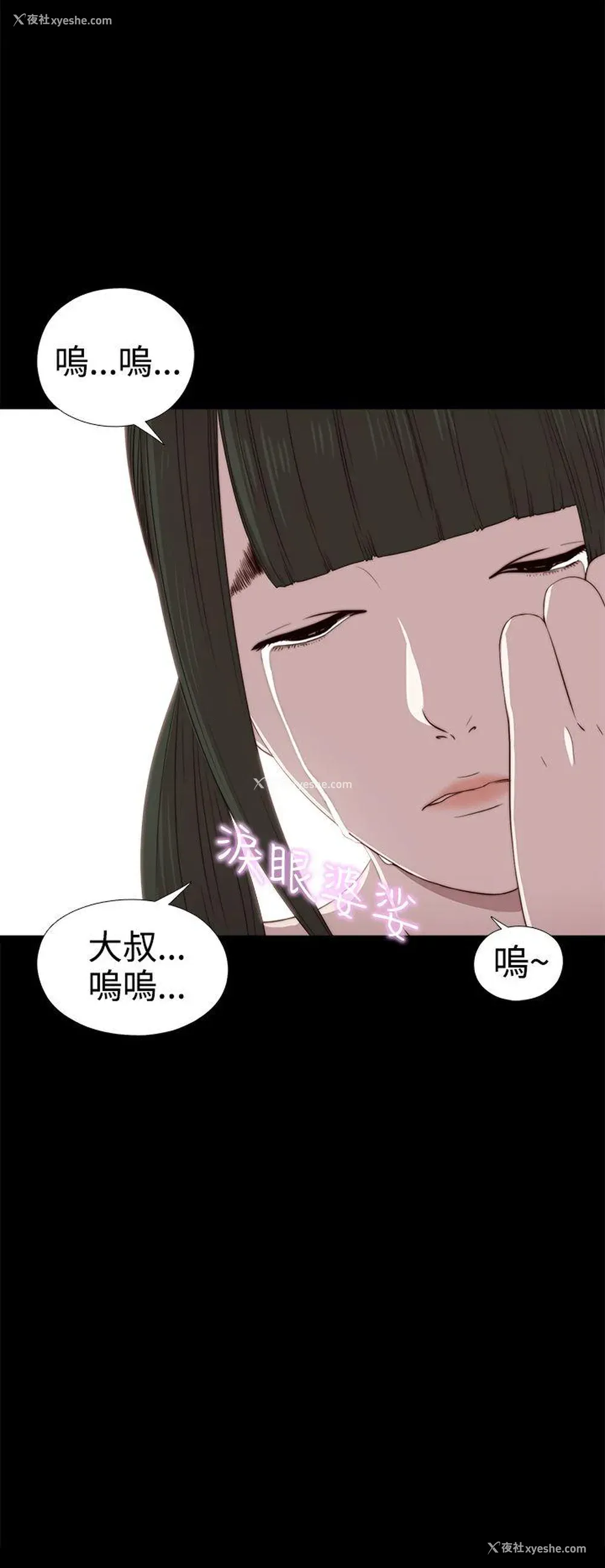 6P - 我的大叔