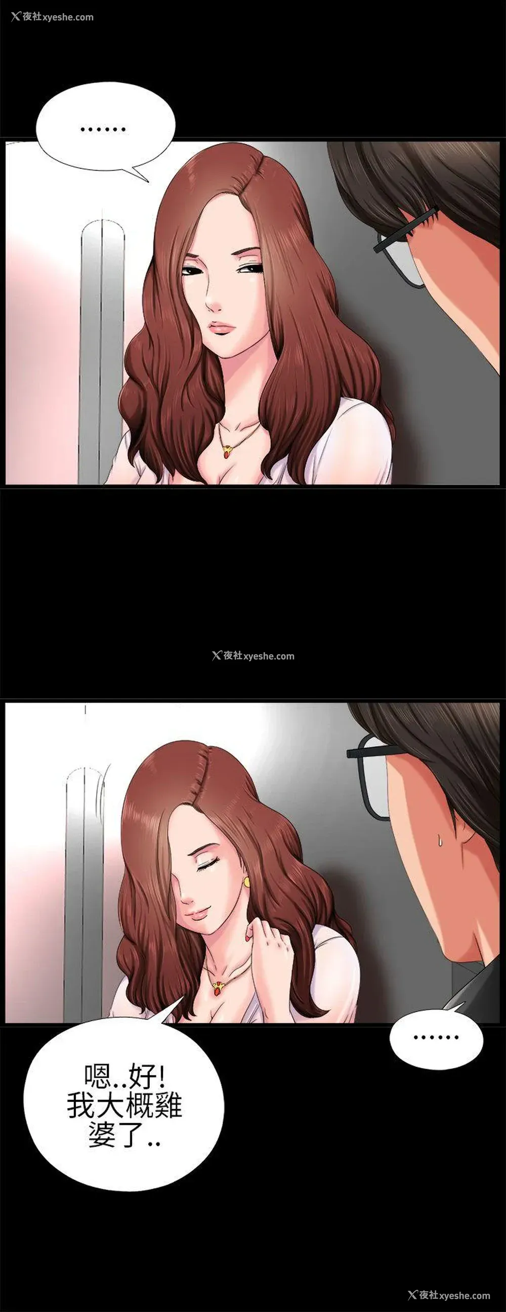 10P - 我的大叔