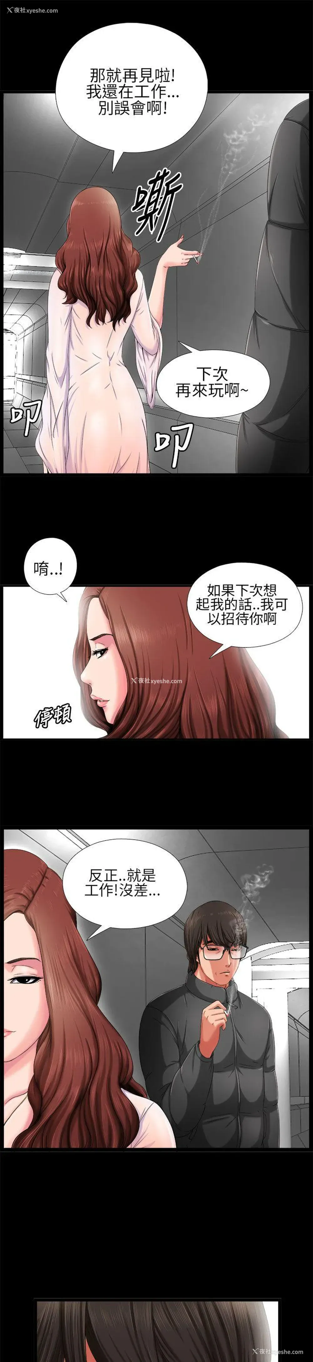 11P - 我的大叔