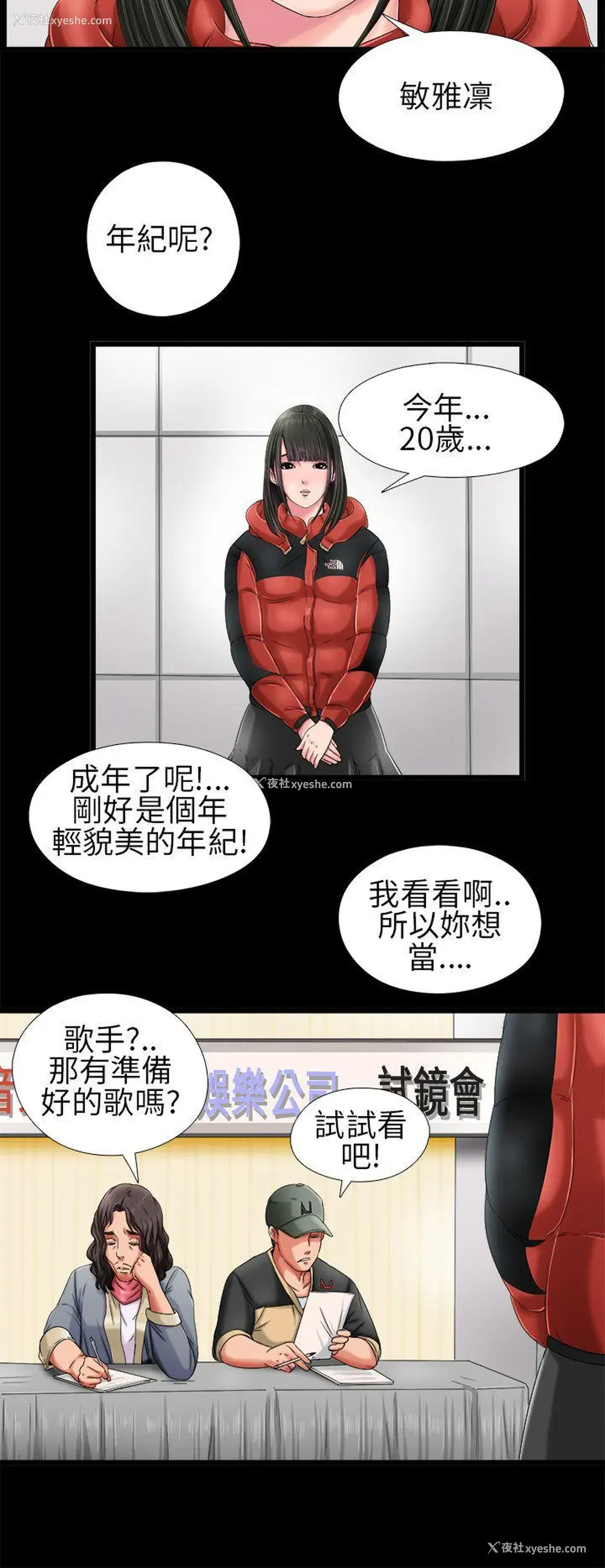18P - 我的大叔