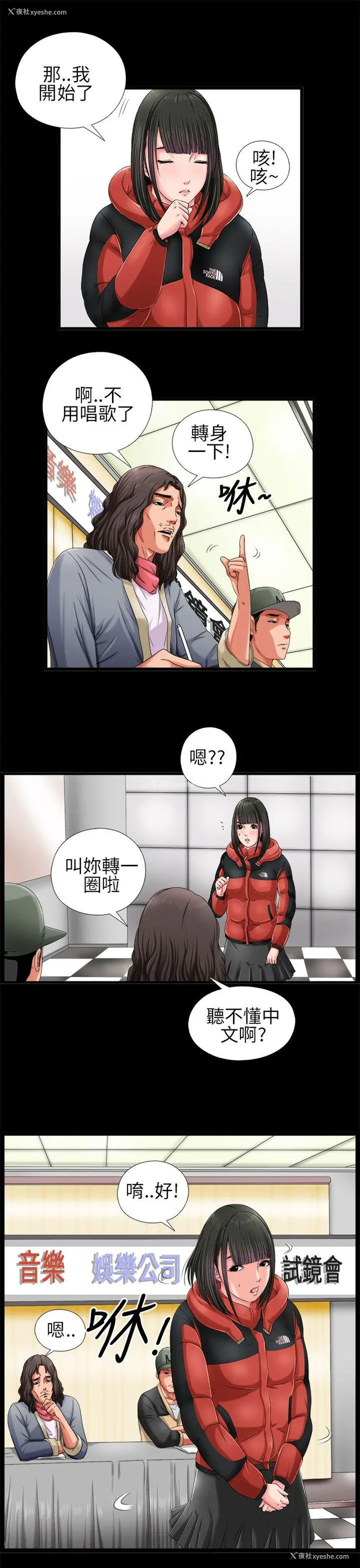 19P - 我的大叔