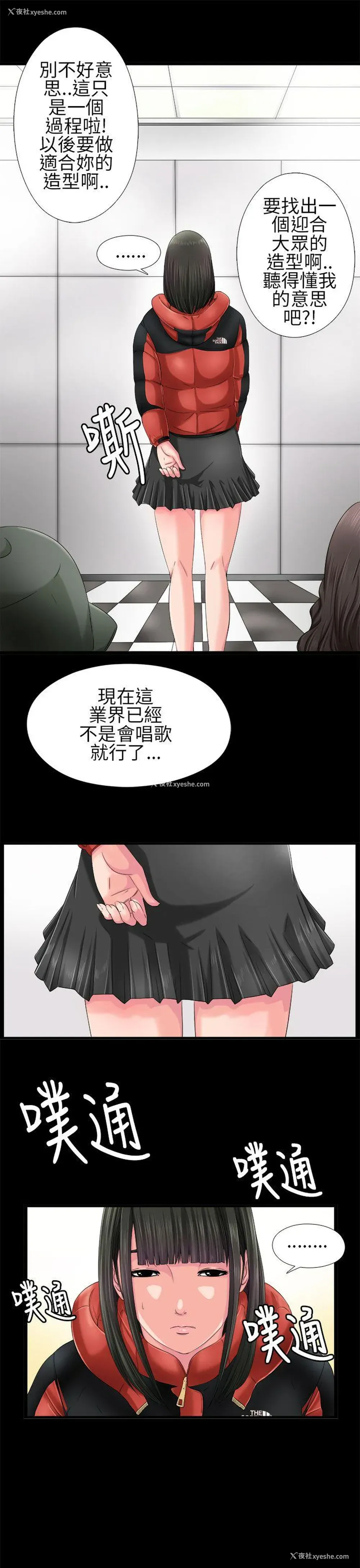21P - 我的大叔