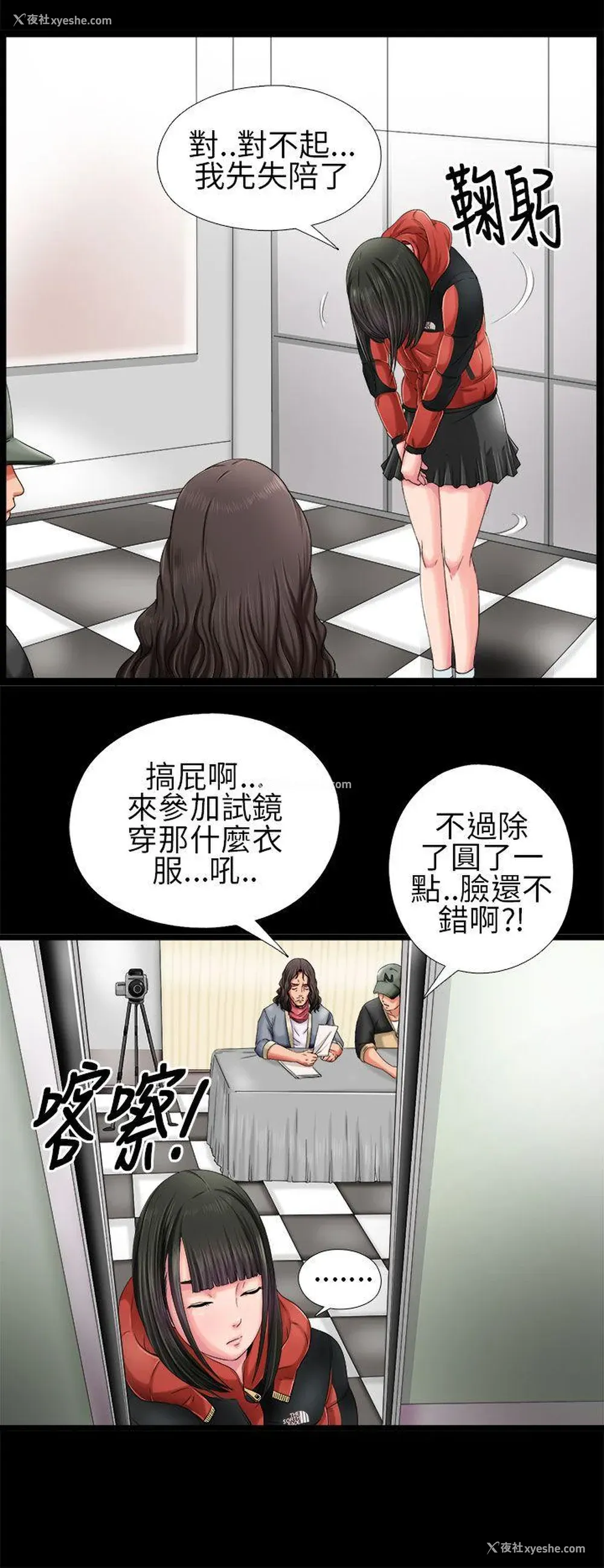 22P - 我的大叔